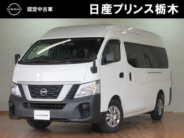 NV350キャラバン 2.5 DX スーパーロング ワイド ハイルーフ 