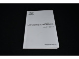 オーナーズガイド取扱説明書をわかりやすく抜粋して記入されて記入されております。取扱説明書は別売りもしくはWEB上でご確認頂けます
