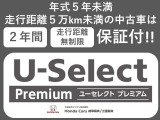 2年間・走行距離無制限の「ホッと保証」が無料で付いてきます!さらに、プラス3年の保証延長も可能です!!