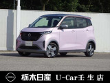 この度は栃木日産 U-Car 壬生店の車をご覧頂き誠にありがとうございます! 電話でのお問い合わせは 、フリーダイヤル0078-6002-476243までお気軽にご連絡ください♪