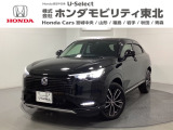 東北六県をカバーする『ホンダモビリティ東北』の全在庫のご商談も、ご希望に合わせて可能です。お気軽にお問い合わせ下さい。なお、他店にて展示の中古車は店舗間に応じて別途陸送費がかかります。ご了承ください。