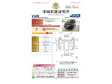 ◆車両状態証明書◆一般財団法人日本自動車査定協会発行の車両状態証明書です。