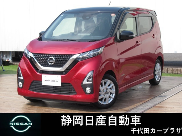 デイズ ハイウェイスターX プロパイロットエディション
