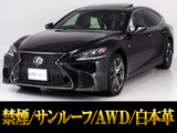 専用インテリア&エクステリア完備!人気グレードFスポーツ!たばこのにおい焦げ跡の無い禁煙仕入れ!お問合せコード【42220】