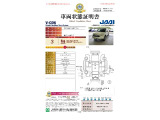 ◆車両状態証明書◆一般財団法人日本自動車査定協会発行の車両状態証明書です。