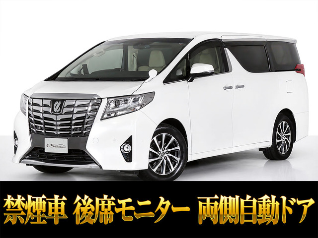 アルファード 2.5 G レーダークルーズ リアモニター 両自 禁煙