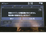 Bluetooth機能搭載。車とスマホやiPhoneをペアリングしておけばハンズフリー電話はもちろん、スマホやiPhone内の音楽を車のスピーカーで流すこともできますよ。