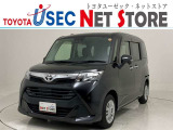 トヨタユーゼック埼玉幸手店の車両価格は車検整備費用・納車前点検費用込み! だから、総額で比較してもお得です!