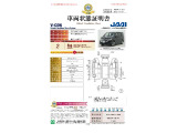 ◆車両状態証明書◆一般財団法人日本自動車査定協会発行の車両状態証明書です。