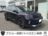 C5エアクロスPHEV限定車入荷しました!