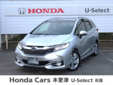 Honda Cars 木更津 U-Select 市原の在庫車両をご覧頂き有難うございます。H28 シャトルハイブリッド アラバスタシルバーメタリック入庫しました!
