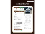 ノート 1.2 S 