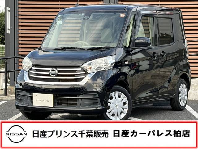 日産 デイズルークス 