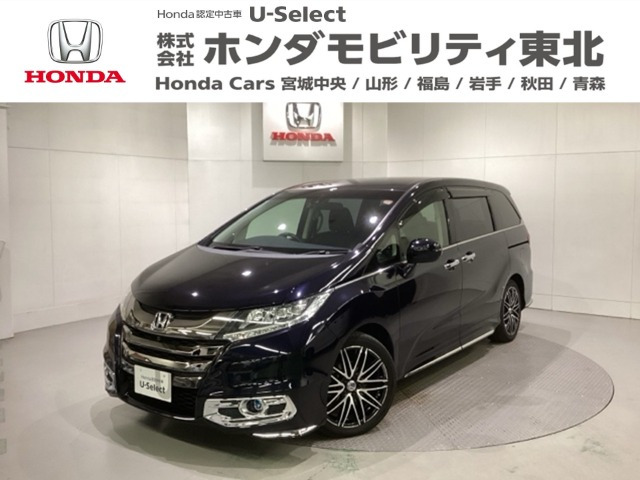 ホンダ オデッセイ 