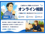 【オンライン相談】ご来店が難しいお客様へオンライン相談をおすすめしております!