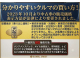 乗り出し価格=お支払い頂く総額のことです。オプションを同時に購入しないと販売しないなどの行為は一切行っておりません。安心してお買い求め頂けます!