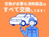 当店では、交換が必要な消耗部品【タイヤ(状態によります)・バッテリー・ブレーキパット・エンジンオイル・エアコンフィルター・ベルト類・ワイパー】など、納車前に交換しています。