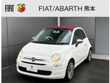 フィアット認定中古車保証対象車両