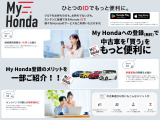 アプリで広がる☆ご登録でMy HondaをポータルとしてHondaの最新情報に簡単アクセス!また、ご購入をサポートする機能と購入後もオンラインでしっかりサポートする機能も充実!