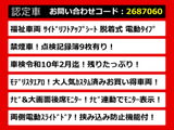 ヴェルファイア 2.5 Z サイドリフトアップシート 脱着タイプ