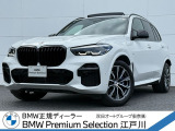 この度は私どもBMW PremiumSelection江戸川の車両をご覧頂きましてありがとうございます。