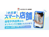 当店はネット展示専門店になります。オンラインで実車のご確認が可能です。その為当店舗へのご来店はお断りしております。お車を気に入って頂きましてら当社U-Car店舗にお車を配車し実車をご確認iいただけます 。