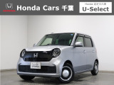ホンダカーズ千葉東鎌ヶ谷店へようこそ! 当社下取りのお墨付き車両!人気車両で充実装備の一台!おススメです☆どうぞご覧くださいませ☆