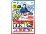買取&下取のLUCKYだから実現できる価格です!
