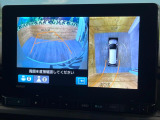 【マルチビューカメラシステム】専用のカメラにより、上から見下ろしたような視点で360度クルマの周囲を確認することができます☆死角部分も確認しやすく、狭い場所での切り返しや駐車もスムーズに行えます。