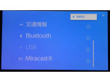 Bluetooth対応