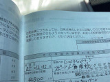 メーター交換記載あります。