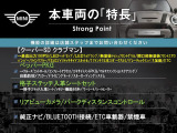 本車両の主な特徴をまとめました。上記の他にもお伝えしきれない魅力がございます。是非お気軽にお問い合わせ下さい。