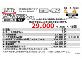 ノア 2.0 Si クルマイスシヨウシャタイプ2