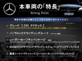 本車両の主な特徴をまとめました。上記の他にもお伝えしきれない魅力がございます。是非お気軽にお問い合わせ下さい。