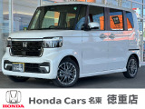 ホンダカーズ名東徳重店のお車をご覧頂きありがとうございます。ご不明な点は中古車担当の金(キム)までお気軽にお問い合わせ下さいませ!