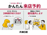 スマホ・PCで簡単に来店予約ができます!営業時間に関係なく、予約したいときにいつでもできるのでぜひご利用ください★