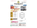 2年間走行無制限保証付き。わずかなご負担で最長5年まで延長できます。初回無料点検に加え、初回6ヵ月点検(納車から6か月目)を無料にて実施。(詳しくは当店スタッフまでお尋ね下さい。)