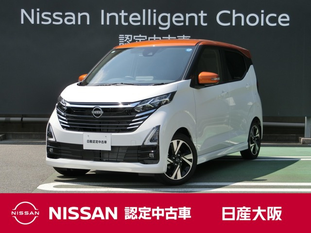 デイズ ハイウェイスター Gターボ プロパイロットエディション