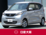 元社有車のデイズが入荷致しました♪エマージェンシーブレーキや踏み間違い衝突防止アシストなどの安全装備が充実の1台デス♪