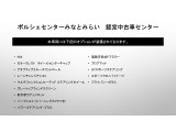 当車両のオプション一覧でございます。