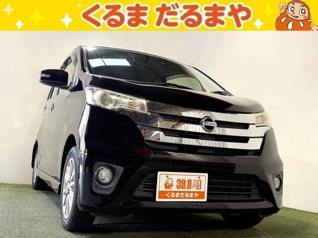 デイズ ハイウェイスター J