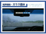 ガラス全面に施工し大雨の日でも360&deg;安全な視界を確保します。小型車 27,500円、中型車 29,700円、大型車 31,900円 にて承ります。