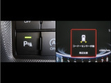 コーナーセンサーを装備。障害物までの距離に応じて警告音を変えてお知らせ。縦列駐車時や駐車場・車庫等での取り回しをサポートします。詳細は販売店スタッフまでお尋ね下さい。