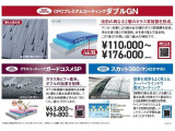 ガードコスメやダブルGの各種ボディコーティングを用意しております。大切なお車をより綺麗に保つプランについて詳しくはスタッフにお尋ね下さい♪