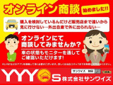 オンライン商談可能ですお気軽にスタッフまでお申し付けください