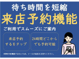 来店予約機能でご自分のスケジュールに合わせてご予約くださいませ!