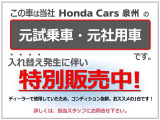 ■この車は当社「元試乗車・元社用車」です!入れ替え発生に伴い特別販売しているオススメの1台です!