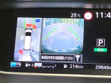 【アラウンドビューモニター】専用のカメラにより、上から見下ろしたような視点で360度クルマの周囲を確認することができます☆死角部分も確認しやすく、狭い場所での切り返しや駐車もスムーズに行えます。