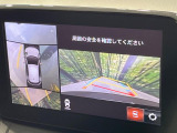 【360&deg;ビューモニター】専用のカメラにより、上から見下ろしたような視点で360度クルマの周囲を確認することができます☆死角部分も確認しやすく、狭い場所での切り返しや駐車もスムーズに行えます。