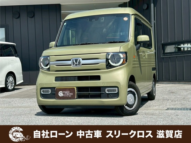 N-VAN +スタイル ファン 自社 ローン&自社リース取扱店 可決率90パ